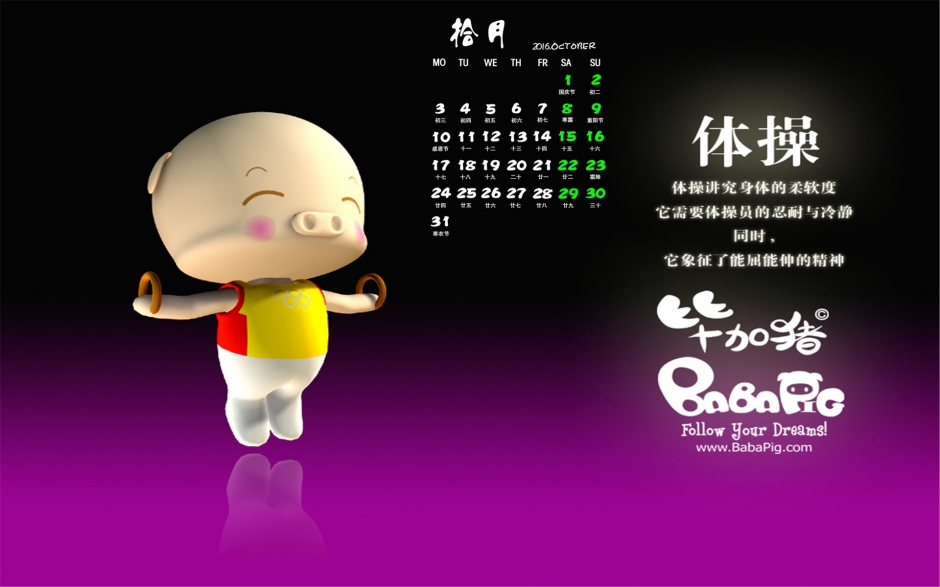 好看卡通壁纸毕加猪卡通壁纸图片大全下载欣赏