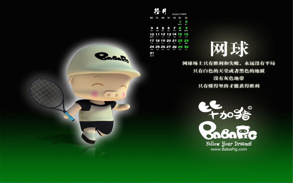 好看卡通壁纸毕加猪卡通壁纸图片大全下载欣赏