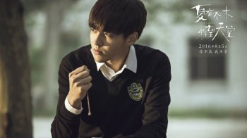 《夏有乔木雅望天堂》海报电脑壁纸