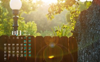 2015年8月日历唯美景色阳光午后壁纸下载