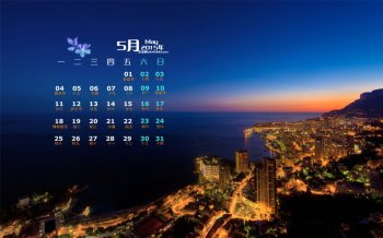 2015年5月日历壁纸精选蓝色风景主题高清素材图片电脑桌面壁纸1