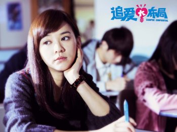 追爱大布局影视剧照壁纸