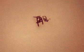 唯美伤感再见带字背景图片