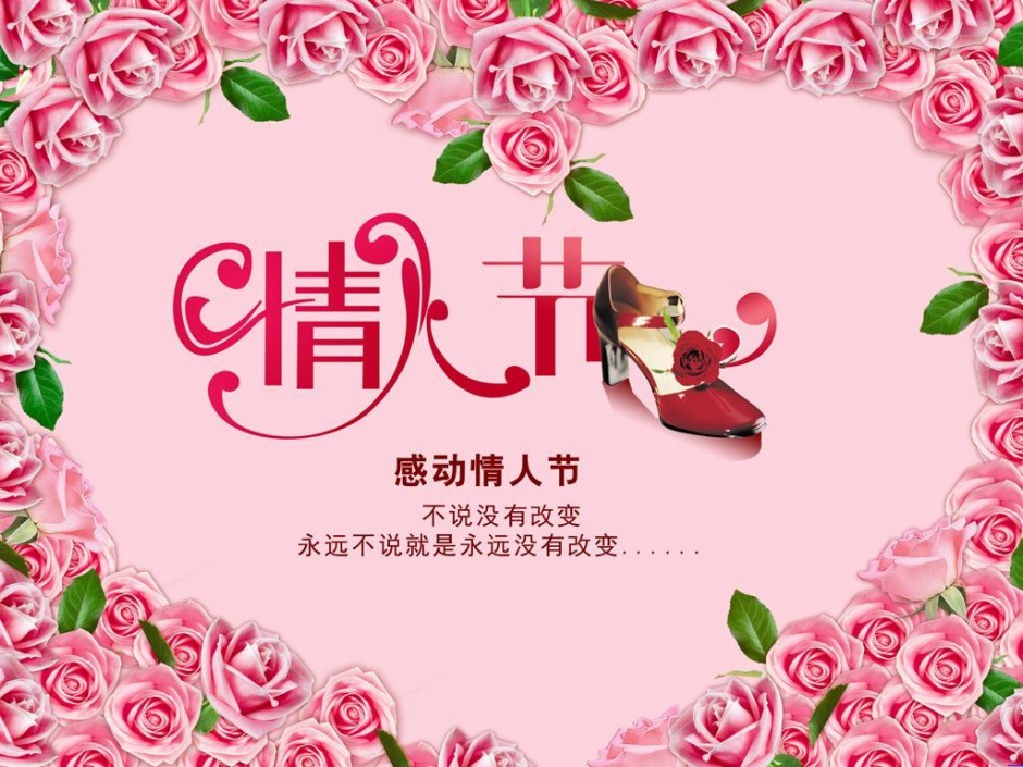 温馨浪漫粉色聊天背景图