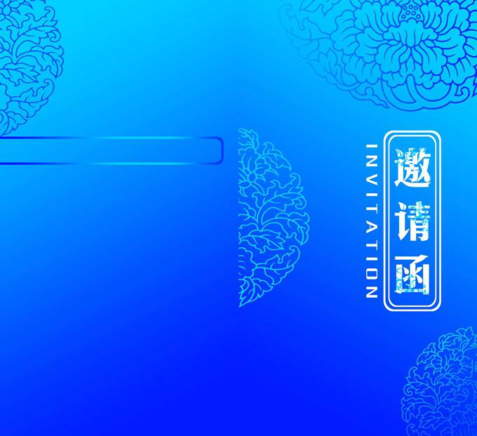 qq背景图片大全唯美蓝色邀请函