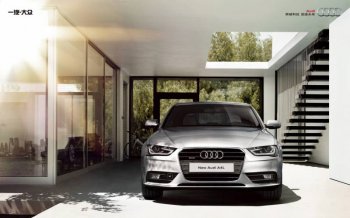 高配置奥迪A4L高清桌面壁纸