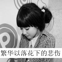 好吧这就是超拽女生带字微信头像超有感