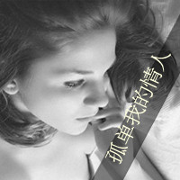 好吧这就是超拽女生带字微信头像超有感