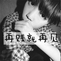 好吧这就是超拽女生带字微信头像超有感