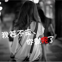 好吧这就是超拽女生带字微信头像超有感