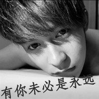 最新版超拽qq男生黑白头像