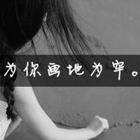 孤独悲伤女生黑白带字头像图片