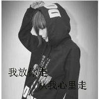 孤独悲伤女生黑白带字头像图片