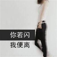 孤独悲伤女生黑白带字头像图片