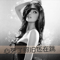 2016最新非主流女生黑白头像