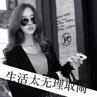 2016最新非主流女生黑白头像