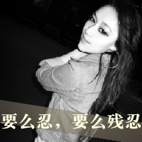 2016最新非主流女生黑白头像