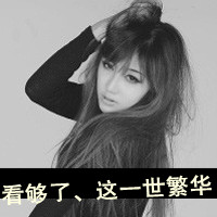 2016最新非主流女生黑白头像