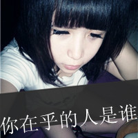 2016最新非主流女生黑白头像