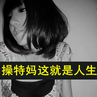 2016最新非主流女生黑白头像