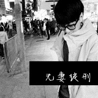 2016最新黑白带字男生头像