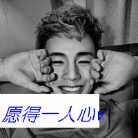 2016最新黑白带字男生头像