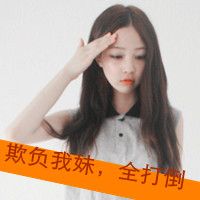 萌萌哒霸气闺蜜带字头像