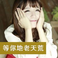 萌萌哒霸气闺蜜带字头像