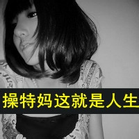 超拽霸气黑白带字女生头像