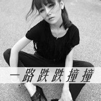 超拽霸气黑白带字女生头像