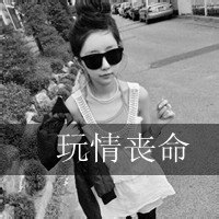 超拽霸气黑白带字女生头像
