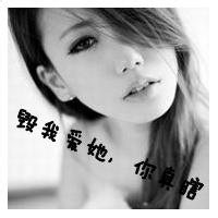 超拽霸气黑白带字女生头像