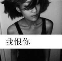 超拽霸气黑白带字女生头像
