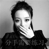 超拽霸气黑白带字女生头像