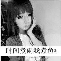 黑白系欧美范女生头像赏析