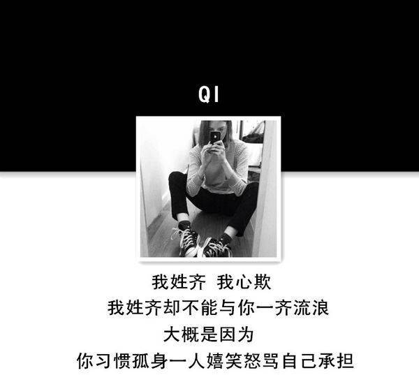 qq头像个性女生带字图片集锦