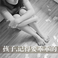 黑白系列非主流女生头像