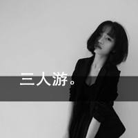 黑白系列非主流女生头像