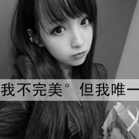 黑色颓废非主流带字头像集锦