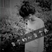 黑色颓废非主流带字头像集锦