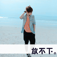 精选帅气男生最新非主流带字男生头像图片