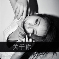带字黑白系列伤感女生头像