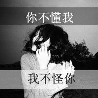 带字黑白系列伤感女生头像