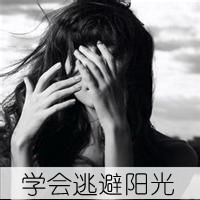 带字黑白系列伤感女生头像