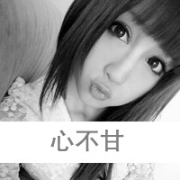 超有个性的非主流女生黑白头像