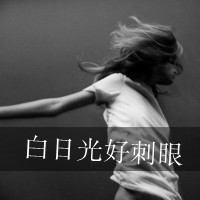 超有个性的非主流女生黑白头像