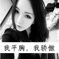 超有个性的非主流女生黑白头像