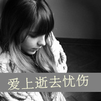 超有个性的非主流女生黑白头像