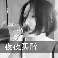 黑白非主流带字女生头像集锦