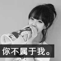 黑白非主流带字女生头像集锦